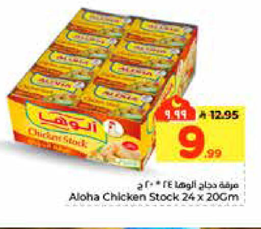 available at هايبر الوفاء in مملكة العربية السعودية, السعودية, سعودية - الرياض