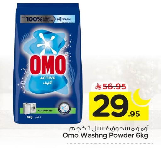 available at Nesto in KSA, Saudi Arabia, Saudi - Jubail