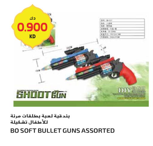 available at جراند هايبر in الكويت - مدينة الكويت