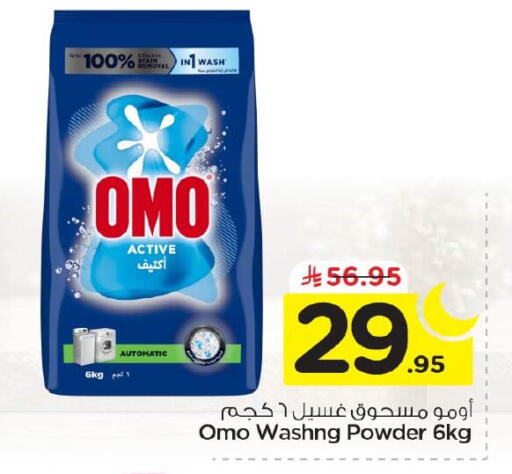 available at نستو in مملكة العربية السعودية, السعودية, سعودية - الأحساء‎