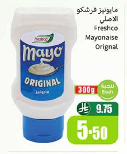 available at أسواق عبد الله العثيم in مملكة العربية السعودية, السعودية, سعودية - المجمعة