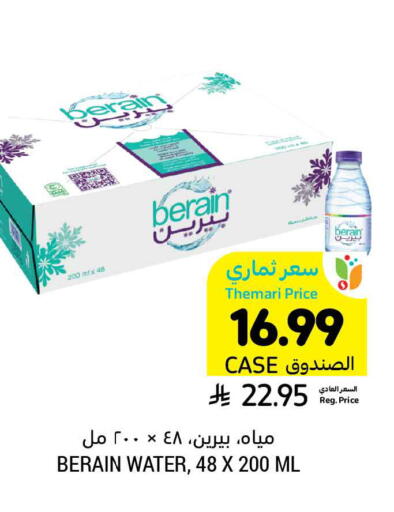 available at أسواق التميمي in مملكة العربية السعودية, السعودية, سعودية - سيهات