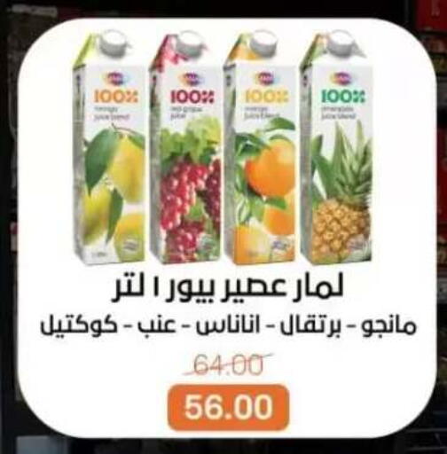 available at بيت الجملة in Egypt - القاهرة