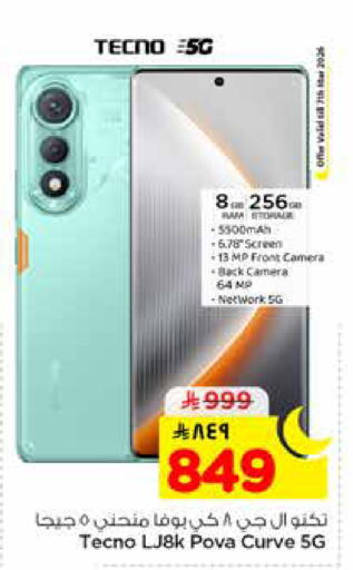 available at هايبر الوفاء in مملكة العربية السعودية, السعودية, سعودية - الرياض