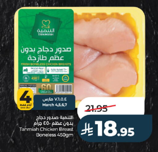 available at لولو هايبرماركت in مملكة العربية السعودية, السعودية, سعودية - الطائف