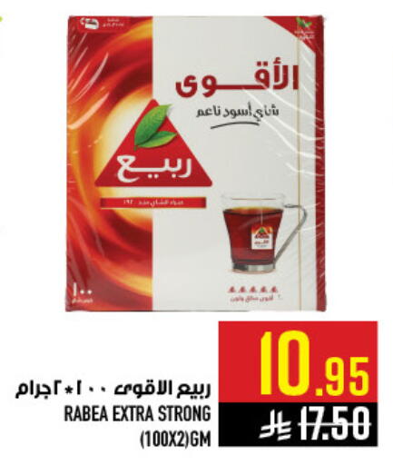 available at Abraj Hypermarket in KSA, Saudi Arabia, Saudi - Mecca