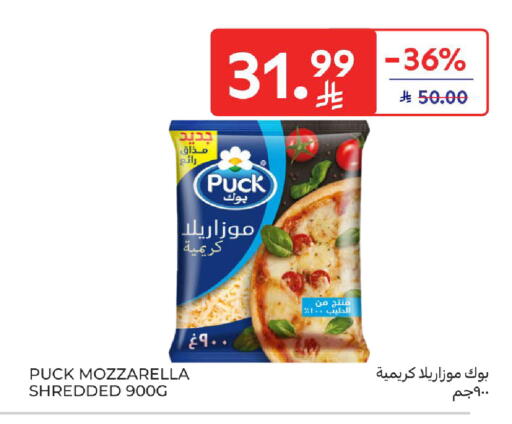 available at Carrefour in KSA, Saudi Arabia, Saudi - Buraidah