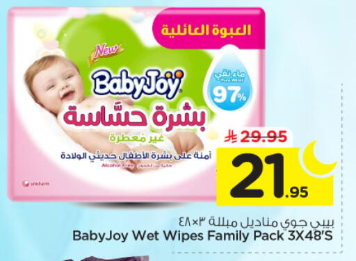 available at Nesto in KSA, Saudi Arabia, Saudi - Riyadh
