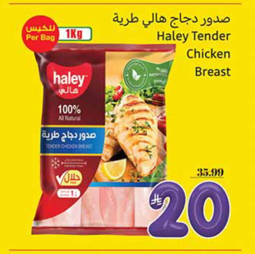 available at Othaim Markets in KSA, Saudi Arabia, Saudi - Qatif