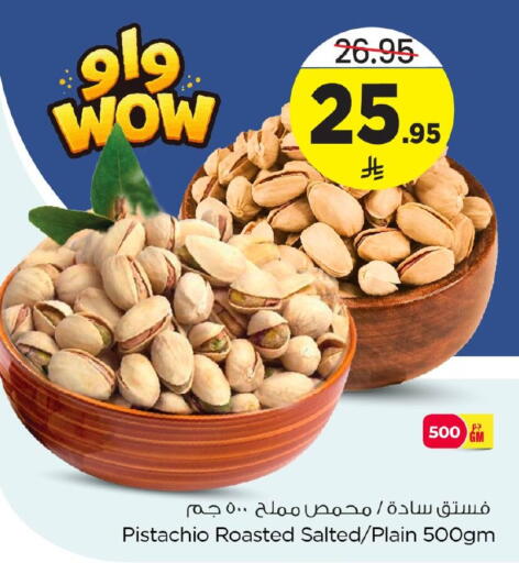 available at Nesto in KSA, Saudi Arabia, Saudi - Al Khobar