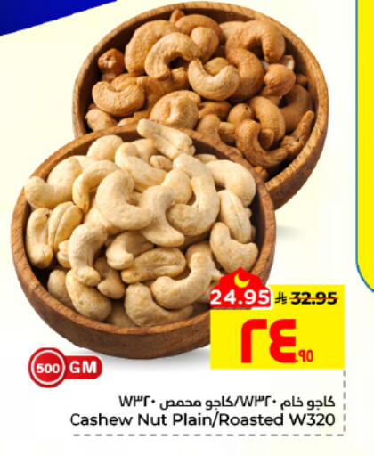 available at Hyper Al Wafa in KSA, Saudi Arabia, Saudi - Al Hasa