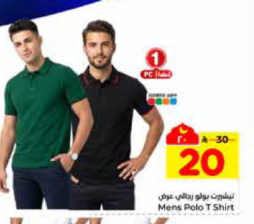 available at هايبر الوفاء in مملكة العربية السعودية, السعودية, سعودية - الرياض