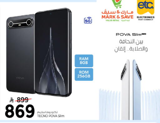 available at مارك & سيف in مملكة العربية السعودية, السعودية, سعودية - الرياض