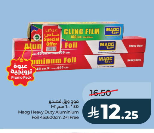 available at لولو هايبرماركت in مملكة العربية السعودية, السعودية, سعودية - الجبيل‎