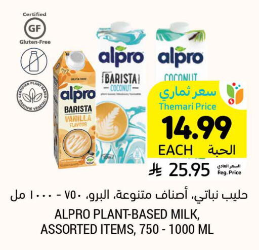 Coconut Vanilla available at Tamimi Market in KSA, Saudi Arabia, Saudi - Ar Rass