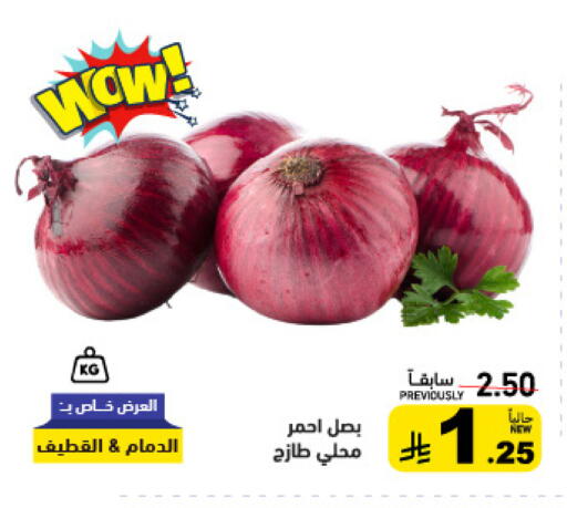 available at أسواق رامز in مملكة العربية السعودية, السعودية, سعودية - الرياض