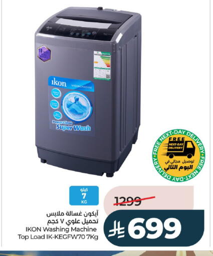 available at LULU Hypermarket in KSA, Saudi Arabia, Saudi - Unayzah