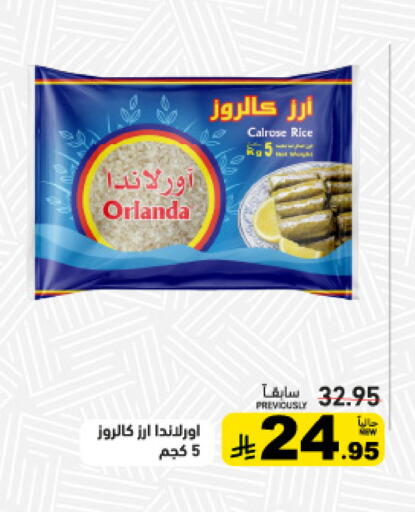 available at Aswaq Ramez in KSA, Saudi Arabia, Saudi - Qatif