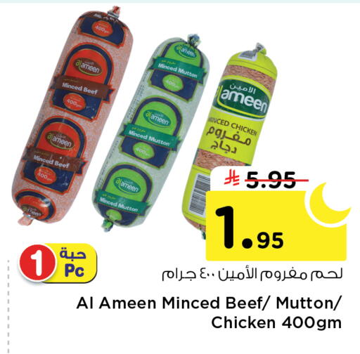 available at نستو in مملكة العربية السعودية, السعودية, سعودية - الرياض
