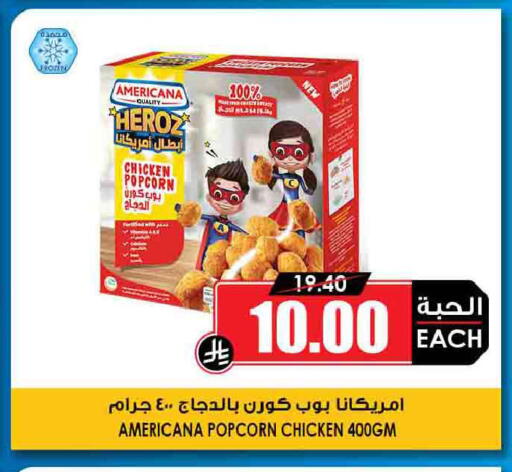 available at أسواق النخبة in مملكة العربية السعودية, السعودية, سعودية - سيهات