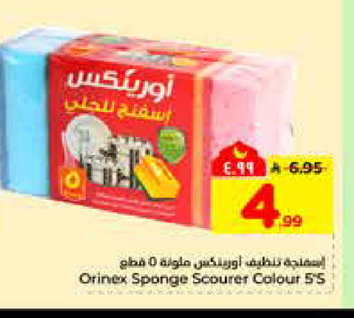 available at هايبر الوفاء in مملكة العربية السعودية, السعودية, سعودية - الرياض