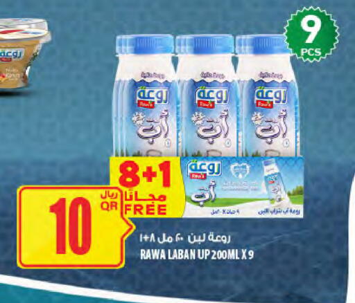 available at Al Meera in Qatar - Doha