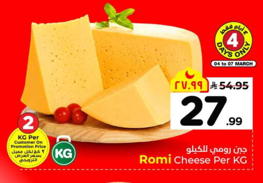 available at Hyper Al Wafa in KSA, Saudi Arabia, Saudi - Al-Kharj