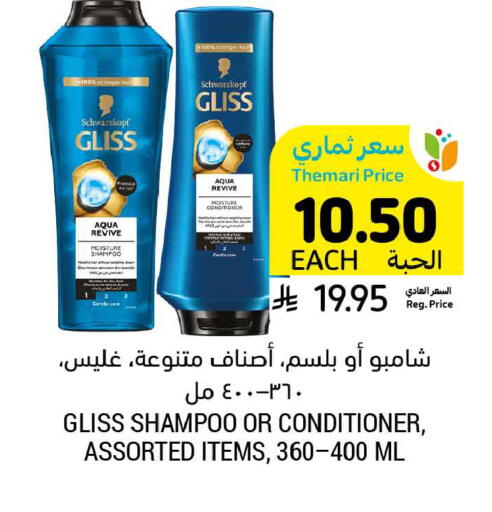 available at Tamimi Market in KSA, Saudi Arabia, Saudi - Hafar Al Batin