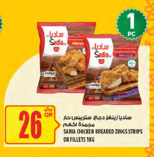 available at شركة الميرة للمواد الاستهلاكية in قطر - الدوحة