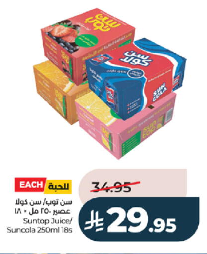 available at LULU Hypermarket in KSA, Saudi Arabia, Saudi - Ta'if