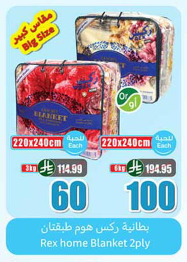 available at Othaim Markets in KSA, Saudi Arabia, Saudi - Sakaka