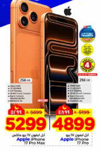 Apple available at هايبر الوفاء in مملكة العربية السعودية, السعودية, سعودية - الرياض