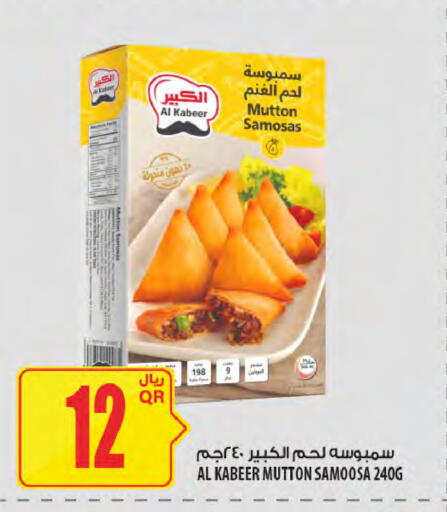 available at Al Meera in Qatar - Al Wakra