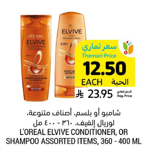 available at Tamimi Market in KSA, Saudi Arabia, Saudi - Hafar Al Batin