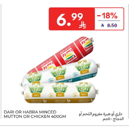 available at Carrefour in KSA, Saudi Arabia, Saudi - Riyadh