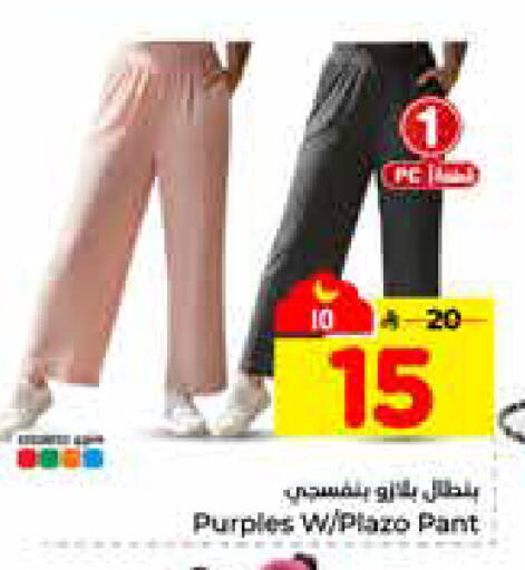 available at Hyper Al Wafa in KSA, Saudi Arabia, Saudi - Al-Kharj