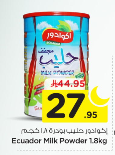 available at نستو in مملكة العربية السعودية, السعودية, سعودية - الرياض