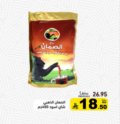 available at أسواق رامز in مملكة العربية السعودية, السعودية, سعودية - الأحساء‎