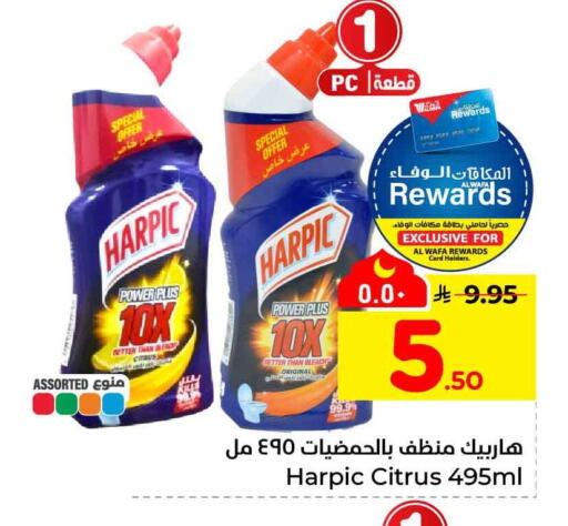available at Hyper Al Wafa in KSA, Saudi Arabia, Saudi - Al Hasa