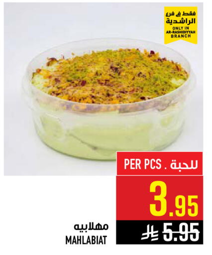 available at Abraj Hypermarket in KSA, Saudi Arabia, Saudi - Mecca