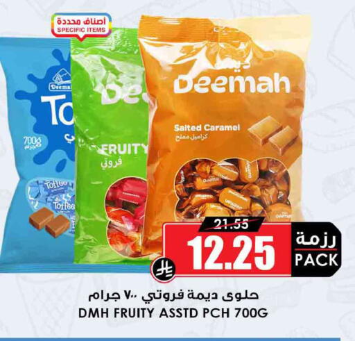 available at Prime Supermarket in KSA, Saudi Arabia, Saudi - Unayzah