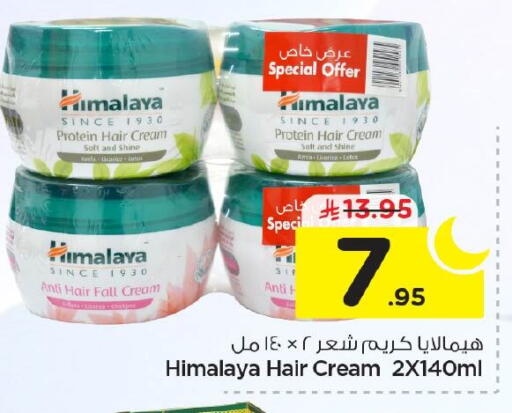 Licorice available at Nesto in KSA, Saudi Arabia, Saudi - Al Khobar