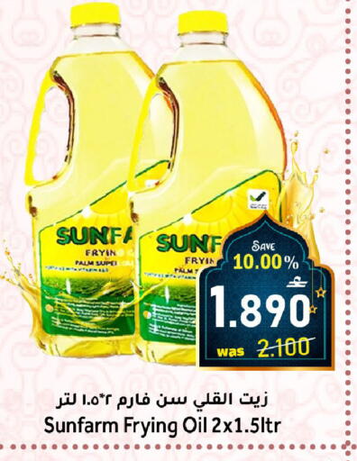 available at Al Muzn Shopping Center in Oman - Muscat