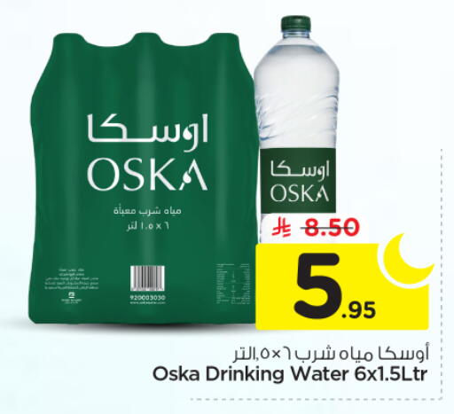 available at نستو in مملكة العربية السعودية, السعودية, سعودية - الرياض