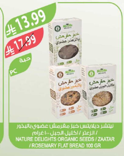 Rosemary available at المزرعة in مملكة العربية السعودية, السعودية, سعودية - جدة