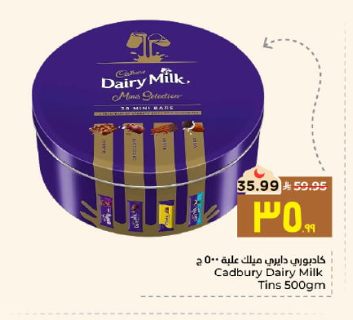 available at Hyper Al Wafa in KSA, Saudi Arabia, Saudi - Al Hasa