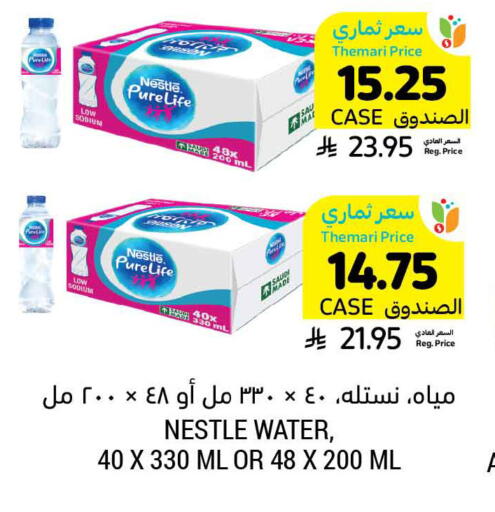 available at Tamimi Market in KSA, Saudi Arabia, Saudi - Riyadh
