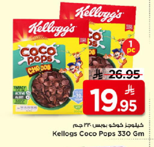 available at مارك & سيف in مملكة العربية السعودية, السعودية, سعودية - الرياض