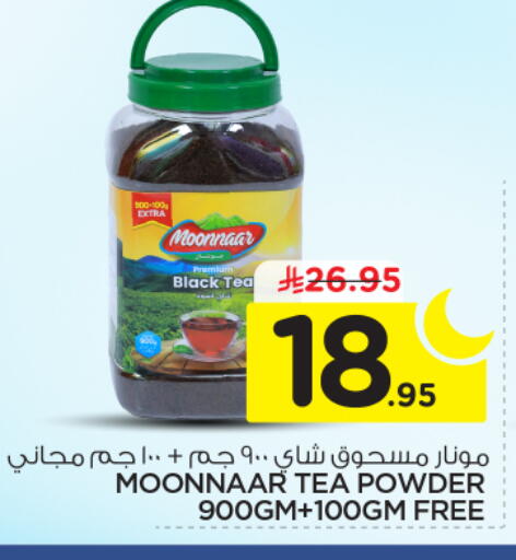 available at نستو in مملكة العربية السعودية, السعودية, سعودية - الرياض