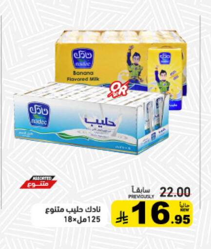 Banana available at Aswaq Ramez in KSA, Saudi Arabia, Saudi - Tabuk